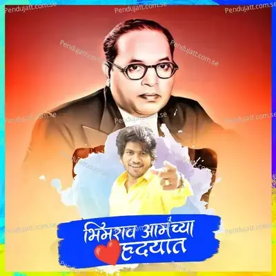 Bhimrao Amchya Rudhayat - Dhiraj Wankhede album cover 