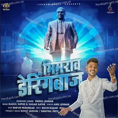 Bhimrao Daringbaaz - Rahul Lehnar album cover 