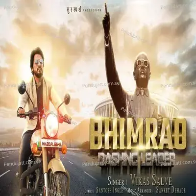 Bhimrao Dashing Leader - Vikas Salve album cover 