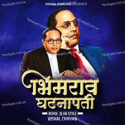 Bhimrao Ghatnapati - Vishal Chavan album cover 