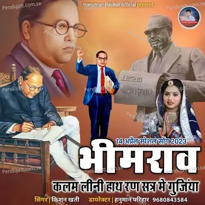 Bhimrao Kalam Lini Hatha Ran Satr Me Gujiya - Kishan Khati album cover 