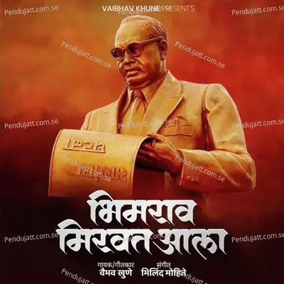 Bhimrao Miravat Aala - Vaibhav Khune album cover 
