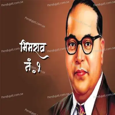 Bhimrao No 1 - Vishwajit Mundhe album cover 