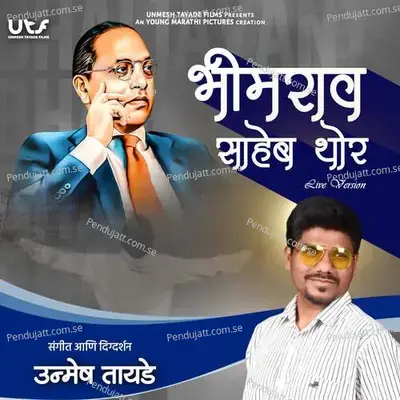 Bhimrao Saheb Thor  Live  - Unmesh Tayade