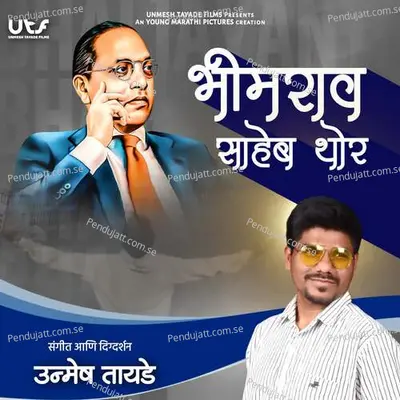 Bhimrao Saheb Thor - Unmesh Tayade album cover 