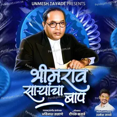 Bhimrao Saryancha Baap - Unmesh Tayade album cover 