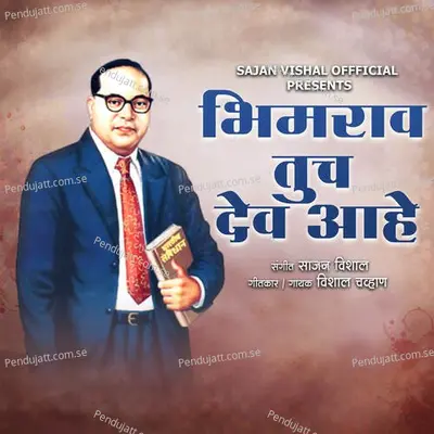 Bhimrao Tuch Dev Ahe - Vishal Chavhan album cover 