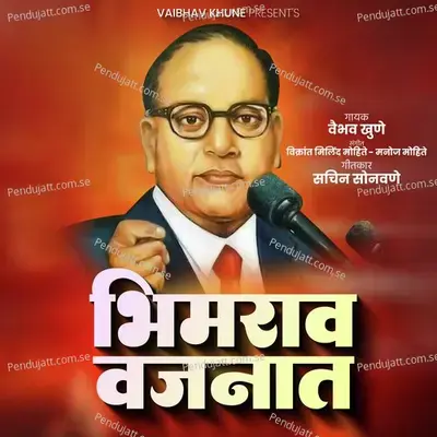 Bhimrao Vajnat - Vaibhav Khune album cover 