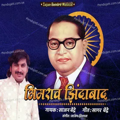 Bhimrao Zindabad - Sajan Bendre album cover 