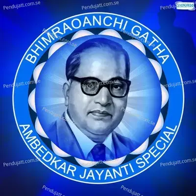 Bhimraoanchi Gatha - Ambedkar Jayanti Special - Various Artists cover album