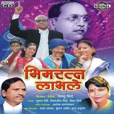 Maza Salula Natval - Sushma Devi album cover 