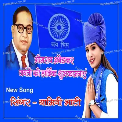 Bhimrav Aambedkar Jayanti Ki Hardik Subhkamnaye - Yamini Bhati album cover 