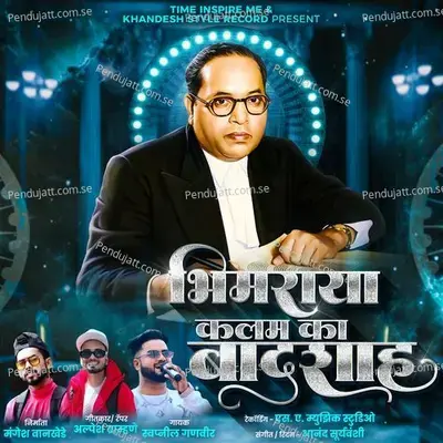 Bhimraya Kalam Ka Badshah - Swapnil Ganvir album cover 