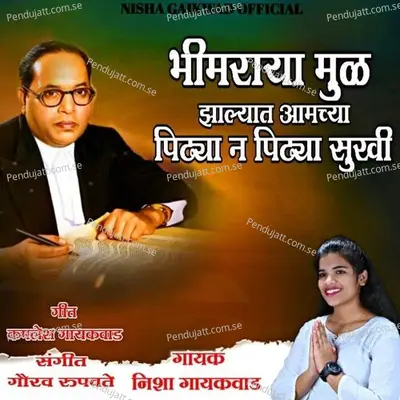 Bhimraya Mul Jhalyat Aamchya Pidhya N Pidhya Sukhi - Nisha Gaikwad album cover 