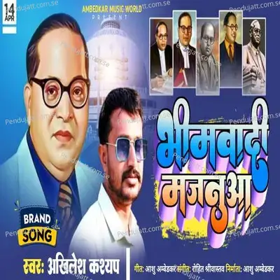 Bhimwadi Majanua - Ashu Ambedkar