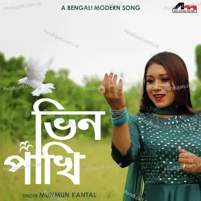 Katha Diye Keno - Munmun album cover 