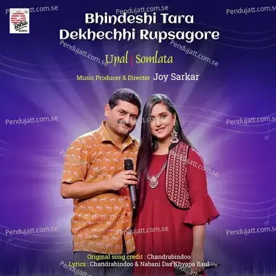 Bhindeshi Tara Dekhechhi Rupsagore - Upal album cover 