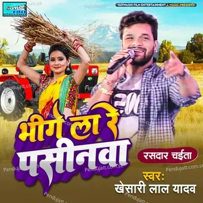 Bhingey La Re Pasinwa - Khesari Lal Yadav album cover 