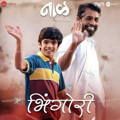 Bhingori - AV Prafullachandra album cover 
