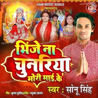 Bhinje Na Chunariya Mori Maai Ke - Sonu Singh album cover 