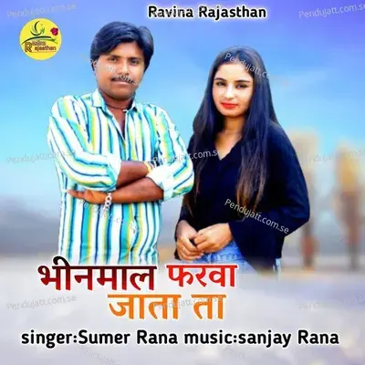 Bhinmal Farva Jata Ta - Sumer Rana album cover 