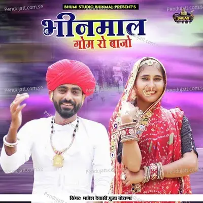 Bhinmal Gom Ro Bajo - Bhavesh Dewasi album cover 