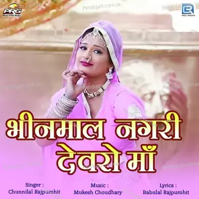 Bhinmal Nagari Devro Maa - Chunnilal Rajpurohit album cover 