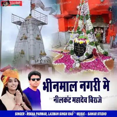 Bhinmal Nagri Me Nilkant Mahadev Biraje - Rekha Parmar album cover 