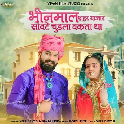 Bhinmal Shahar Bazaar Sovte Chudla Vakta Tha - Veer Dewasi album cover 