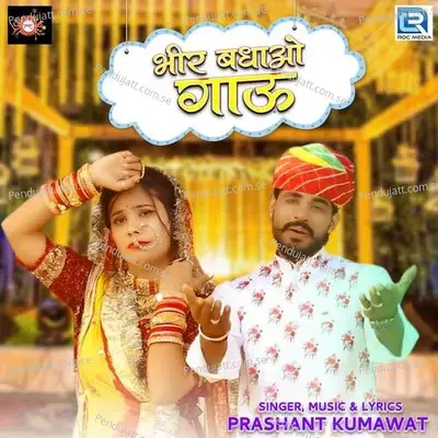Bhir Bhadhawo Gau - Prashant Kumawat album cover 