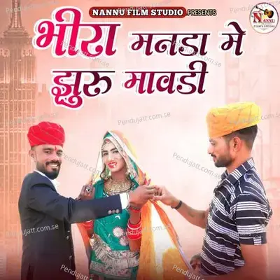 Bhira Manda Me Jhuru Marwadi - Ramkumar Kalwa album cover 