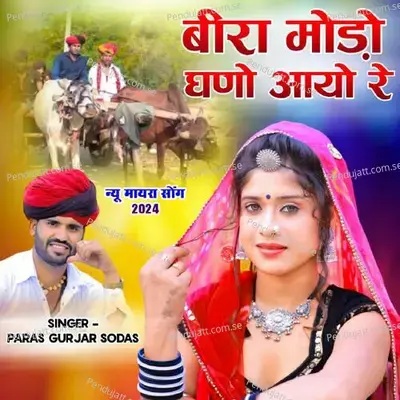 Bhira Modo Gaano Aayo - Paras Gurjar Sodas album cover 