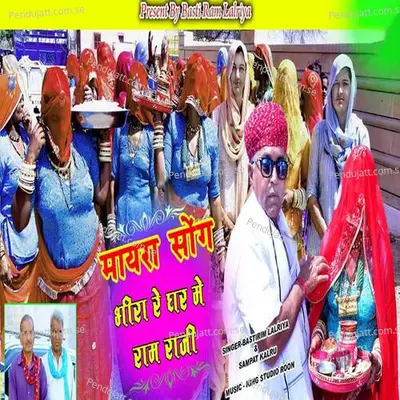  - Sampat Kalru 