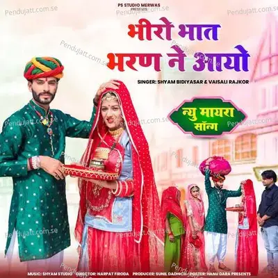 Bhiro Bhat Bharan Ne Aayo - Shyam Bidiyasar album cover 