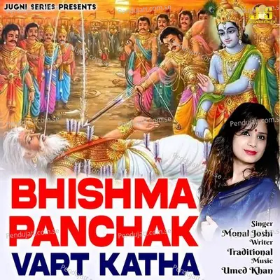 Bhishma Panchak Vart Katha - Monal Joshi album cover 