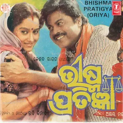 Maa Daaka To Madhura Ete - Anupama Deshpande album cover 