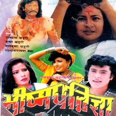 Lau Na Izzat - Udit Narayan Jha album cover 