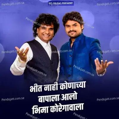 Bhit Nahi Konachya Bapala Aalo Bhima Koregavala - Madhuur Shinde album cover 