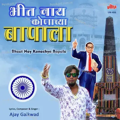 Bheet Nay Konachya Bapala - Ajay Gaikwad album cover 