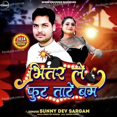 Bhitar Le Phut Tate Bam - Sunny Dev Sargam album cover 