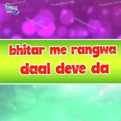 Bhitar Me Rangva Daal Deve Da - Neel Kamal album cover 