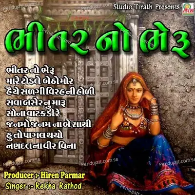 Bhitar No Bheru - Rekha Rathod cover album