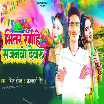 Bhitar Rangihe Sajanwa Dewru - Rajnandni Singh album cover 