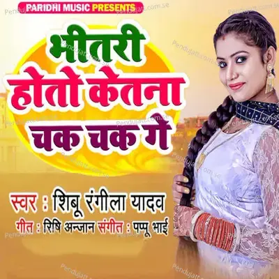 Bhitari Hoto Kitana Chak Chak Ge - Shibu Rangila Yadav album cover 