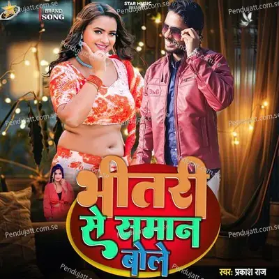 Bhitari Ke Saman Bole - Prakash Raj album cover 