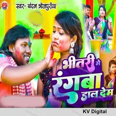 Bhitari Me Rangba Dal Dem - Chandan Bhojpuriya