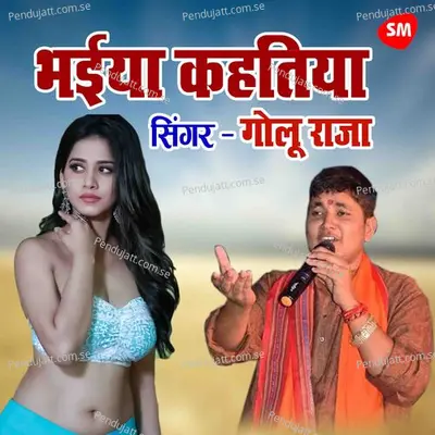 Bhiya Khatiya - Golu Raja album cover 