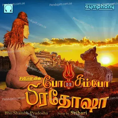 Eesa Pradosha Nandeesa - Srihari album cover 