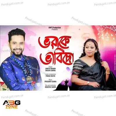 Bhobake Bhabisu - Ankita Mamun album cover 