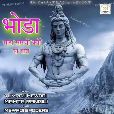 Bhoda Mara Samjo Kyu Na Baat - Vinod Saini